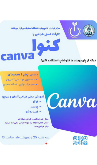 کارگاه کنوا